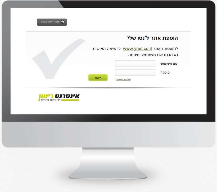 בניית ממשק משתמש עבור דף חסימה של ספק אינטרנט