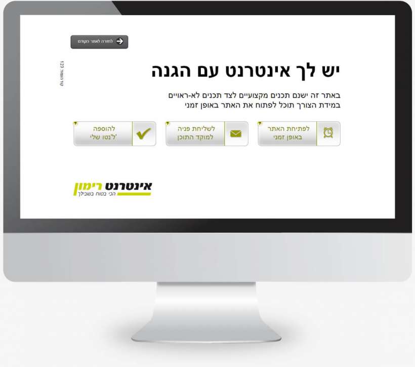 עיצוב דפי האתר על בסיס איפיון UX