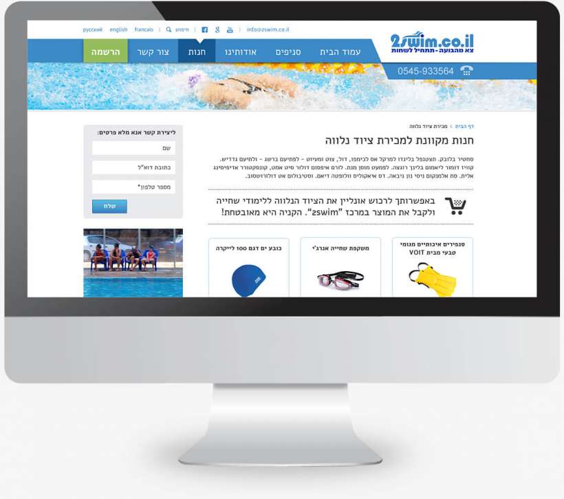 2swim - אתר תדמיתי עבור בית הספר לשחיה